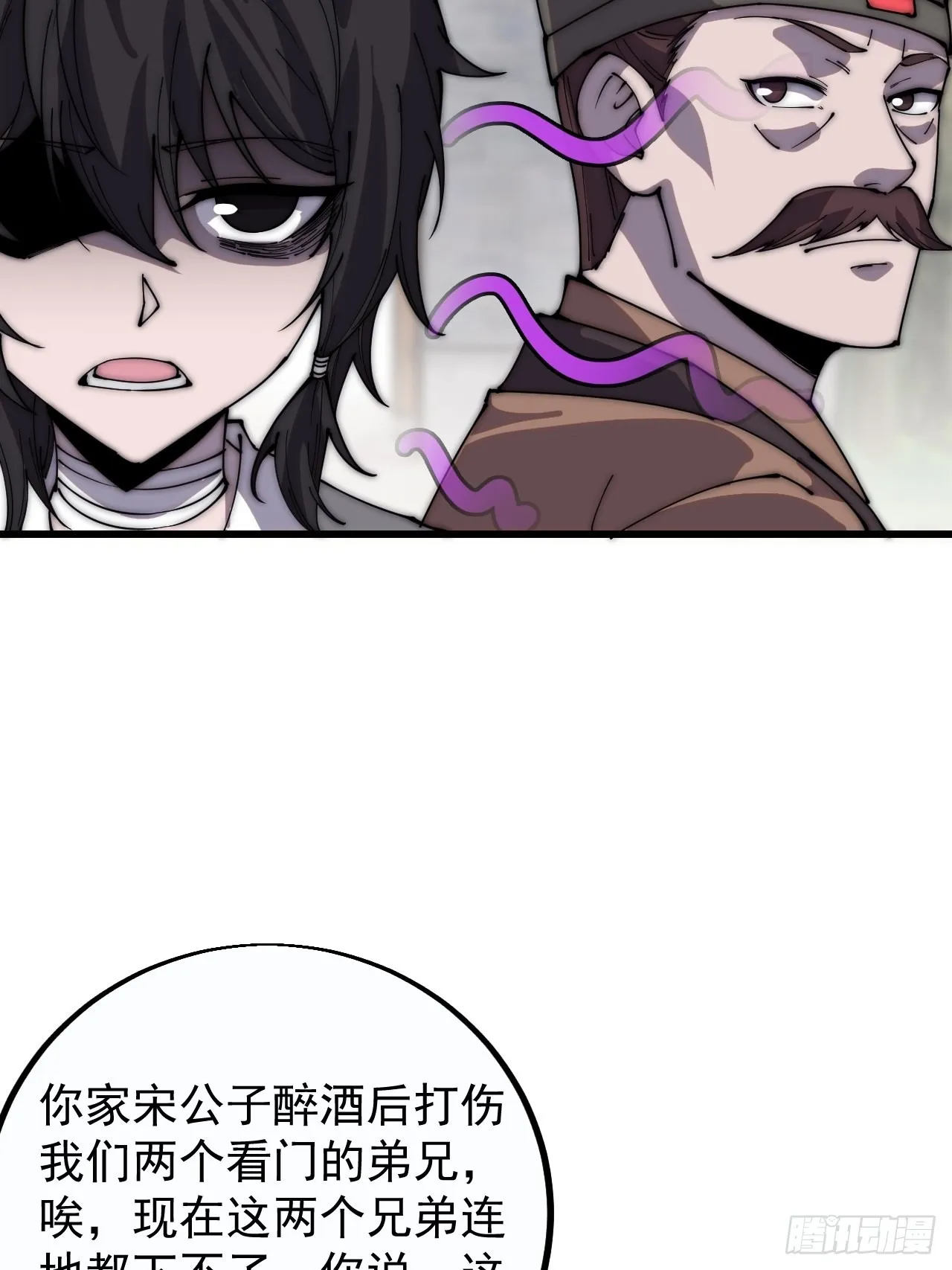 第三百八十三话：女主人 第16页