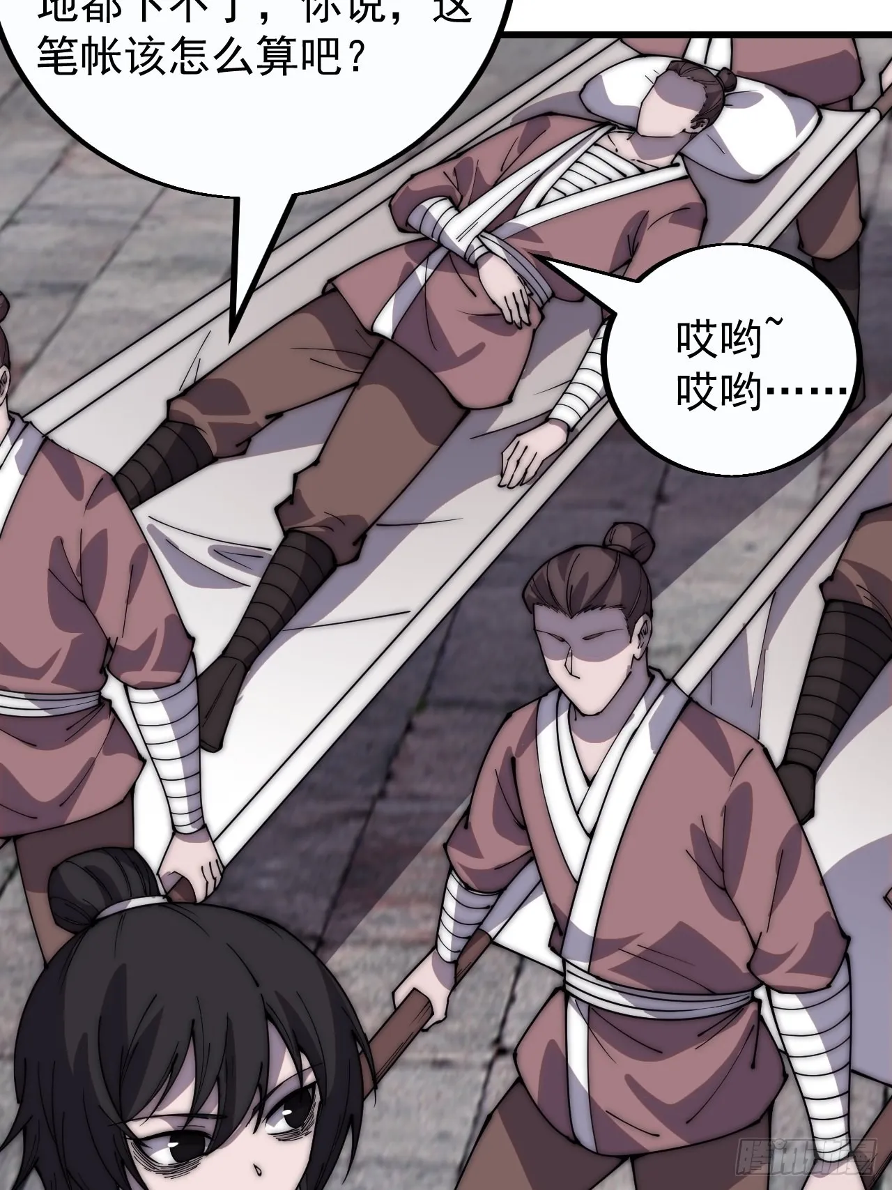 第三百八十三话：女主人 第17页