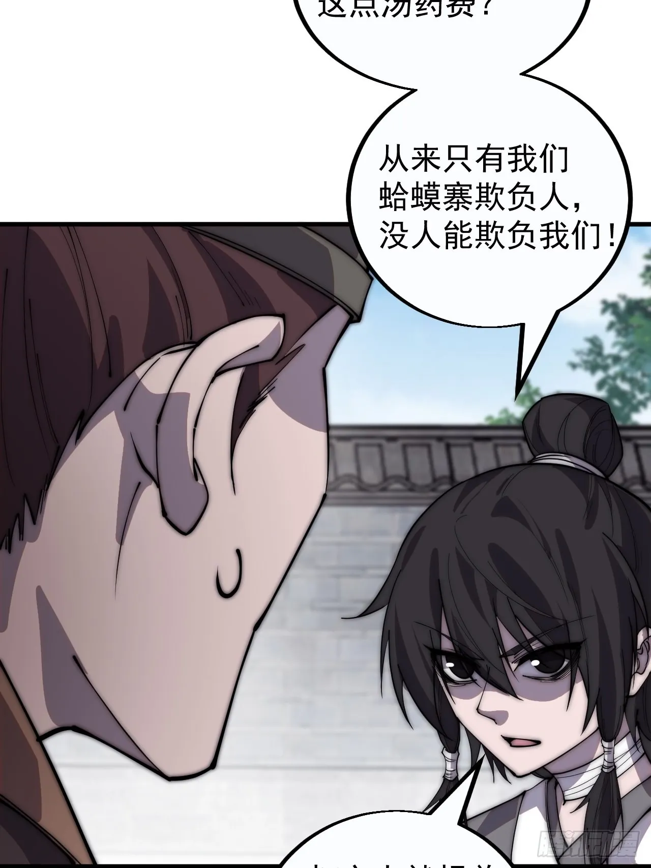 第三百八十三话：女主人 第20页