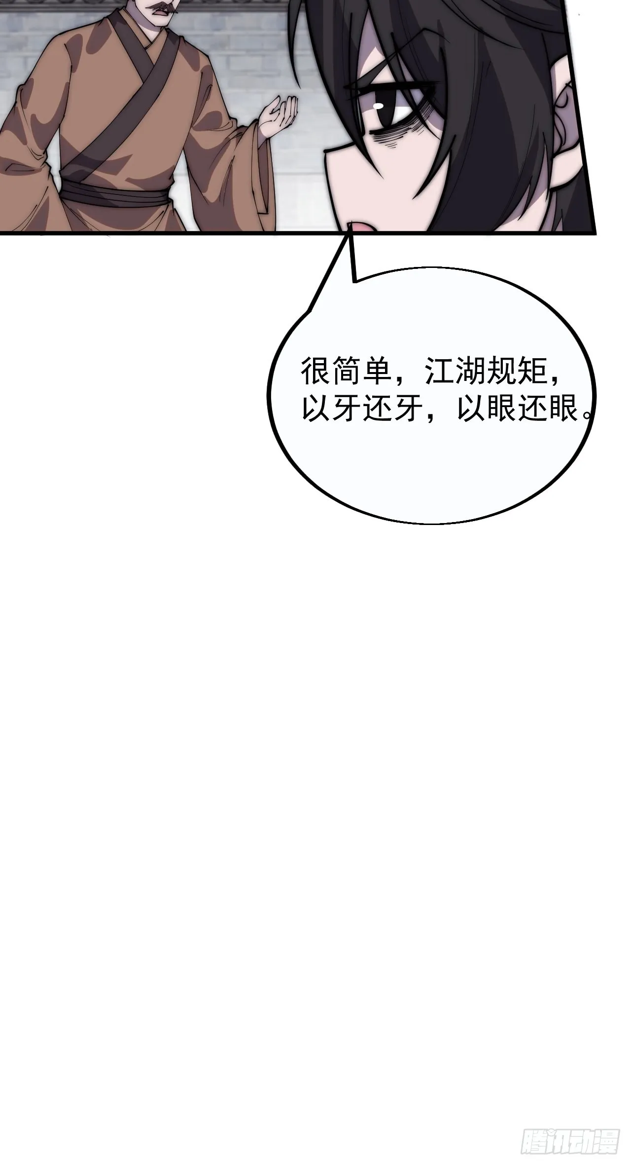 第三百八十三话：女主人 第22页