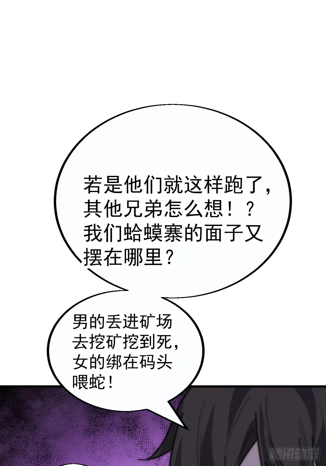 第三百八十三话：女主人 第23页