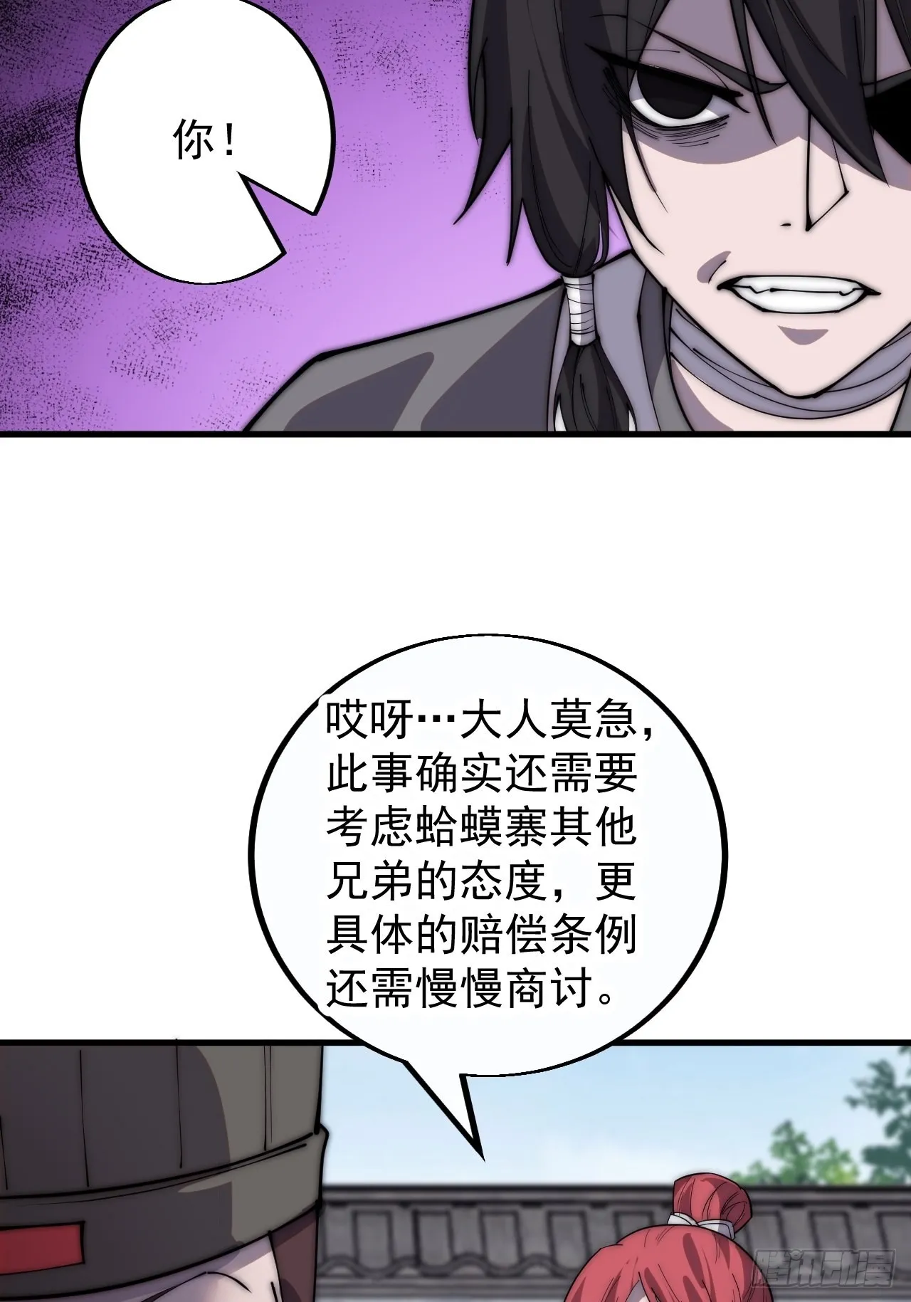第三百八十三话：女主人 第24页