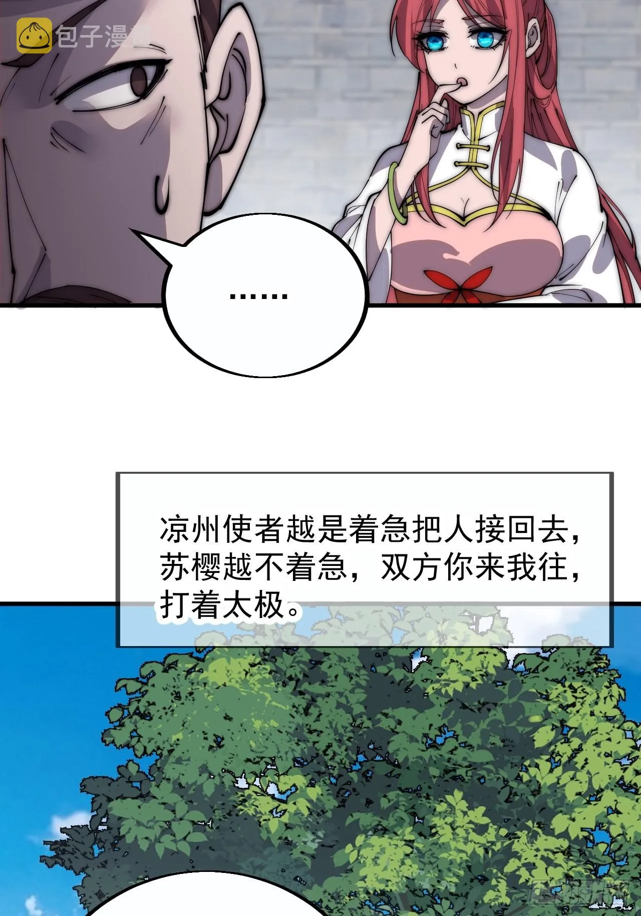 第三百八十三话：女主人 第25页