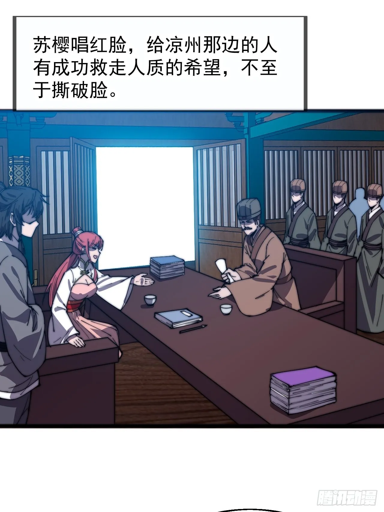 第三百八十三话：女主人 第27页