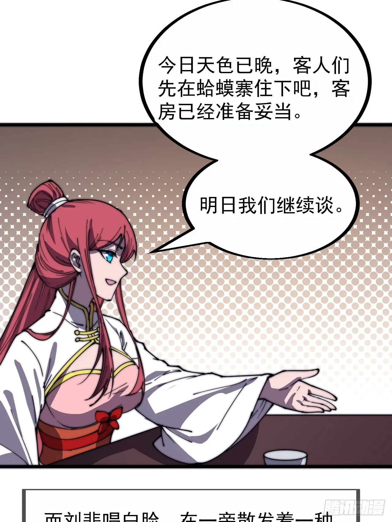 第三百八十三话：女主人 第28页