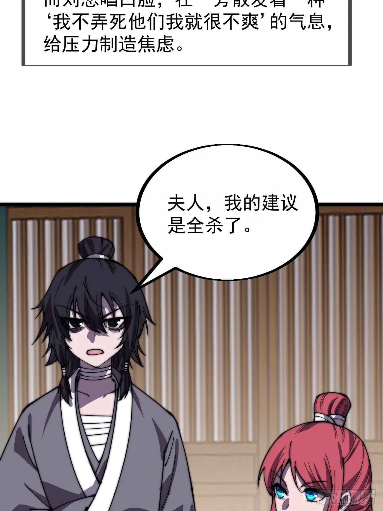 第三百八十三话：女主人 第29页