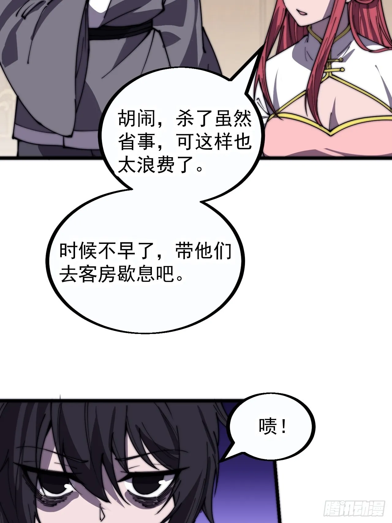 第三百八十三话：女主人 第30页