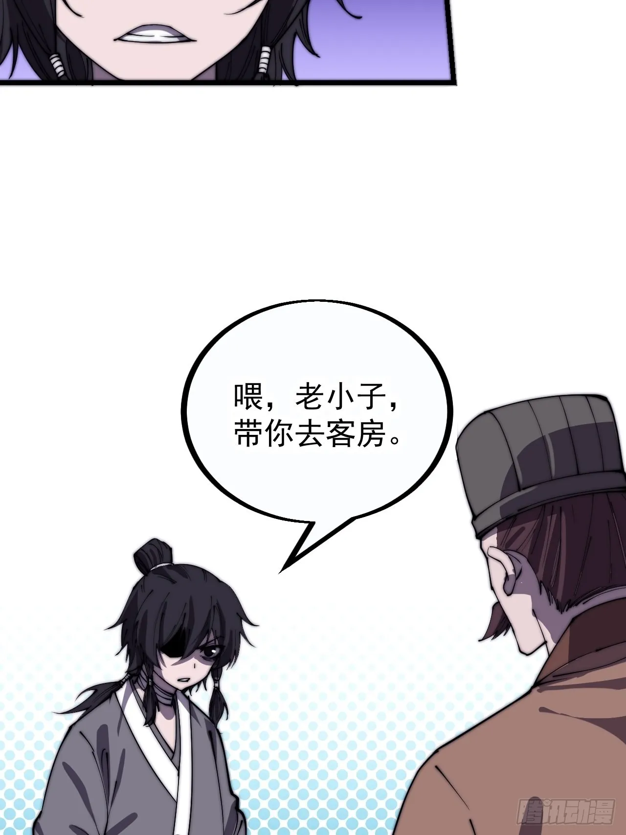 第三百八十三话：女主人 第31页