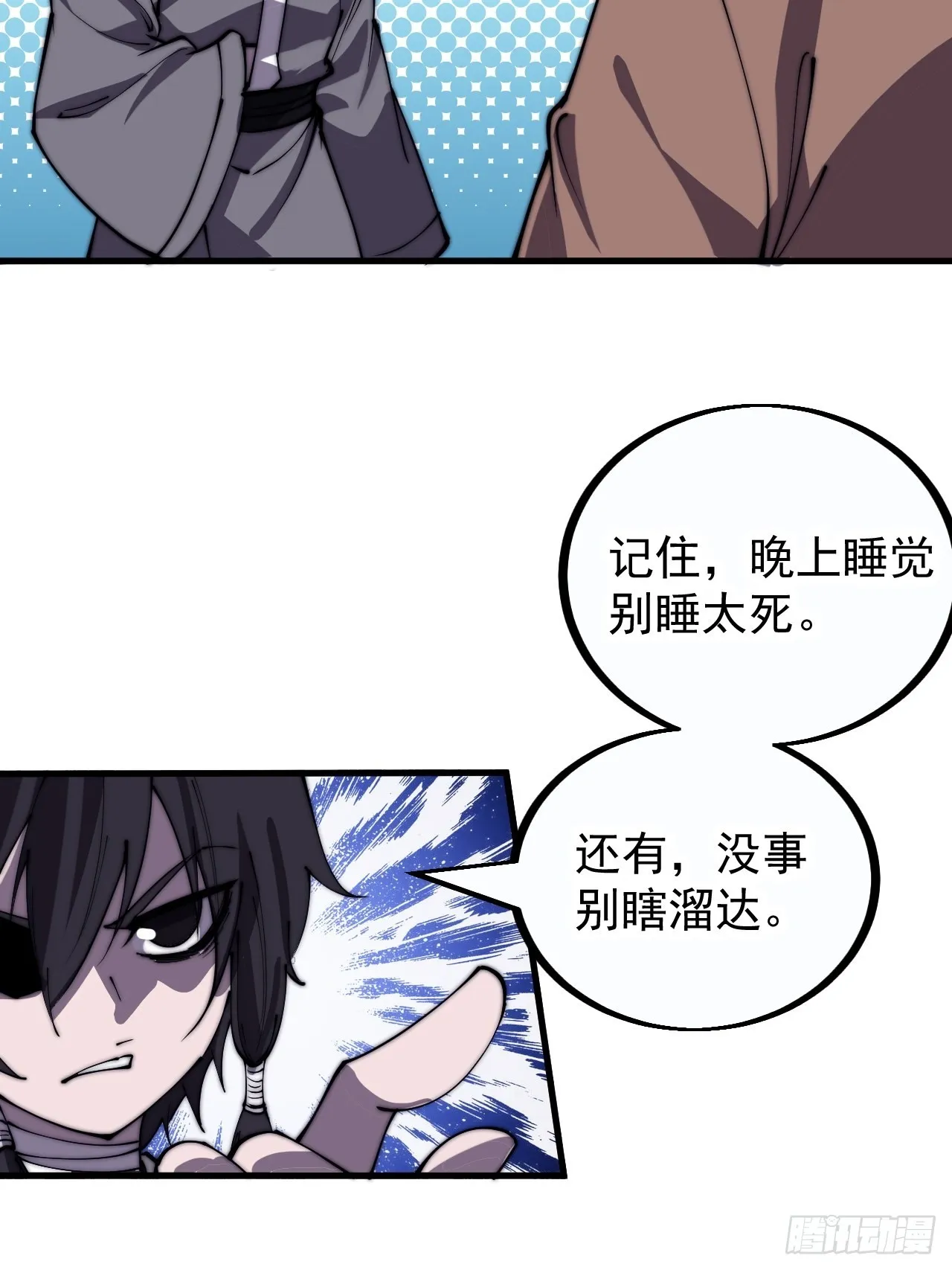第三百八十三话：女主人 第32页