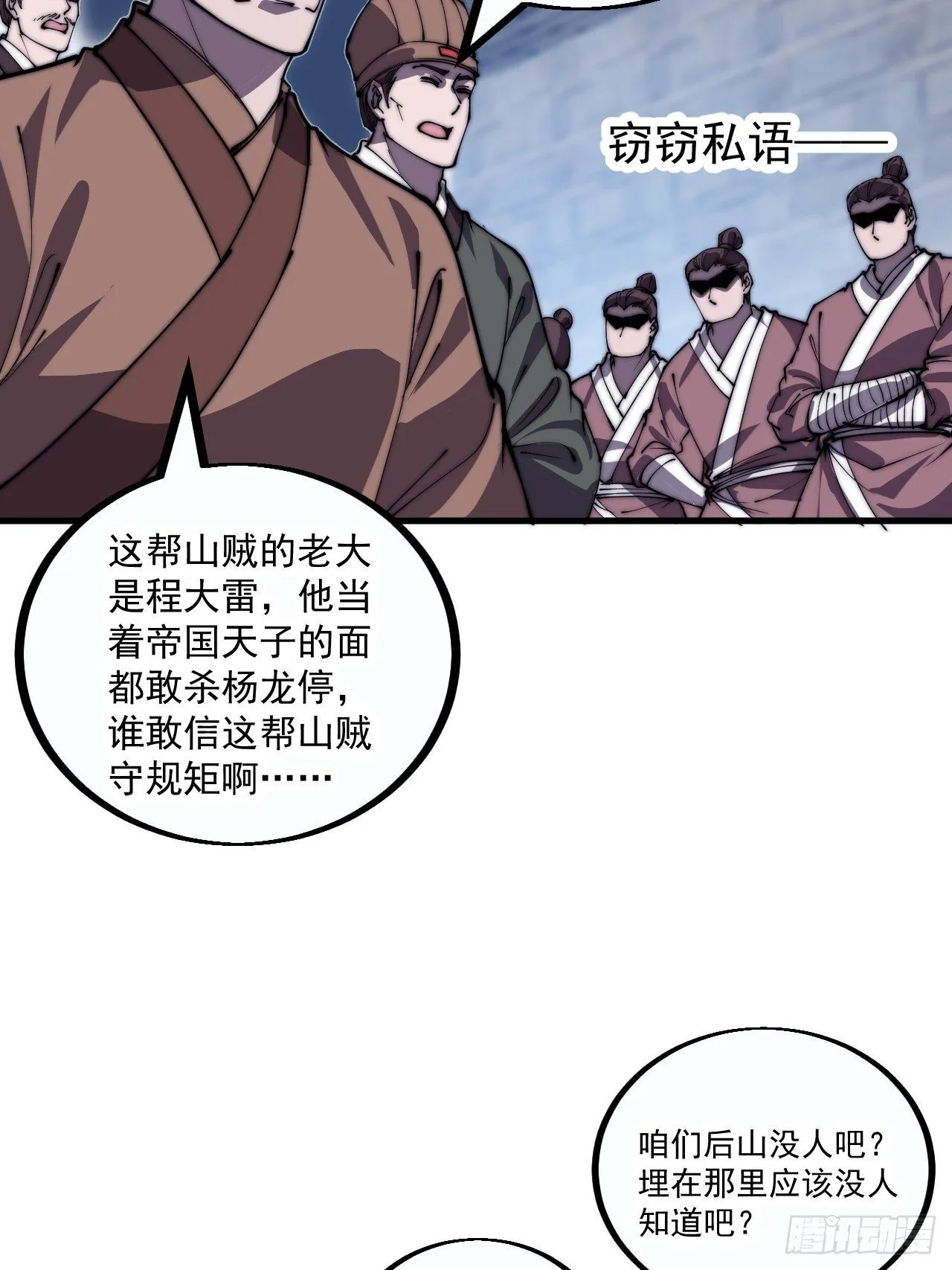 第三百八十三话：女主人 第34页