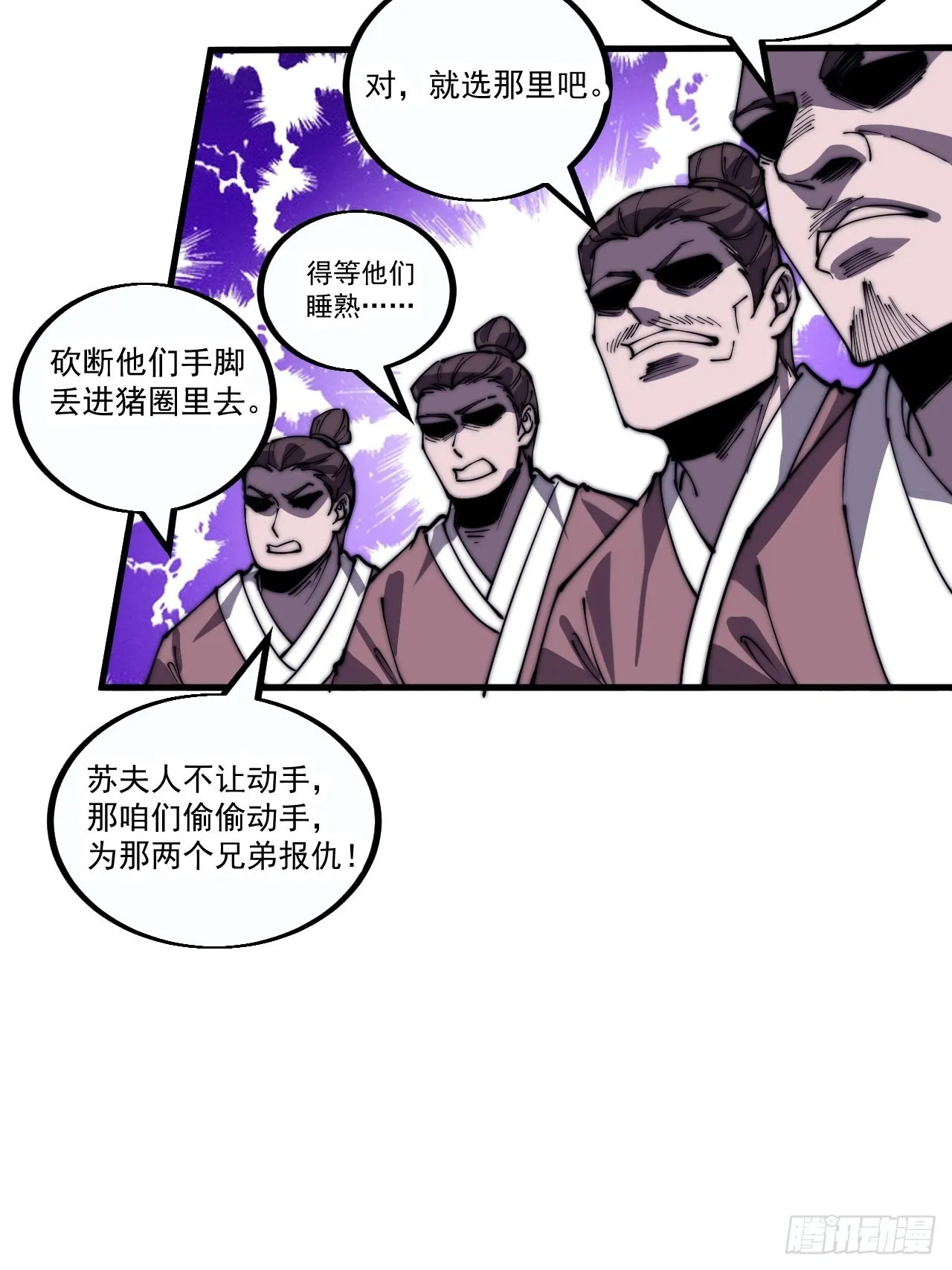 第三百八十三话：女主人 第35页