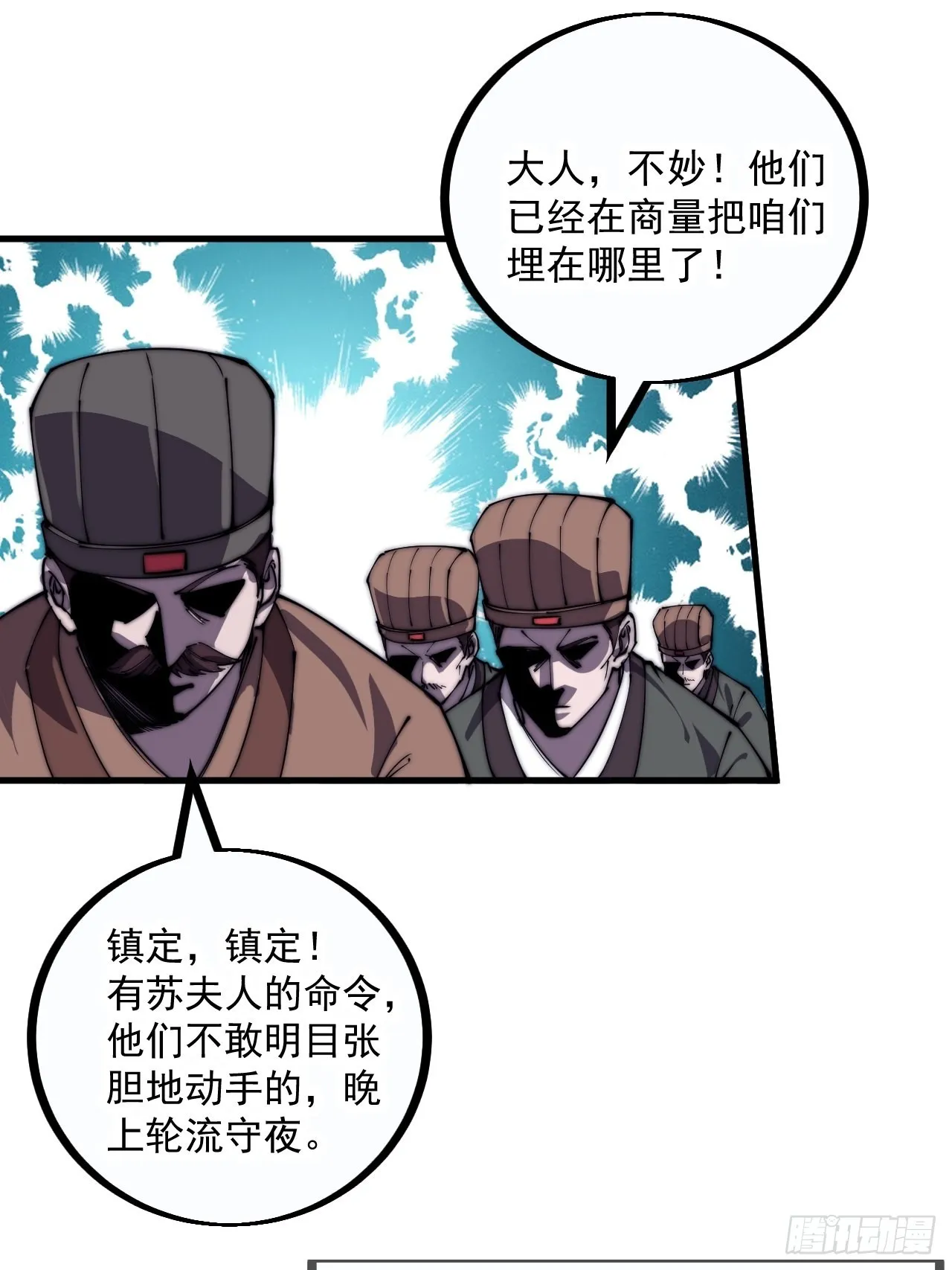 第三百八十三话：女主人 第36页