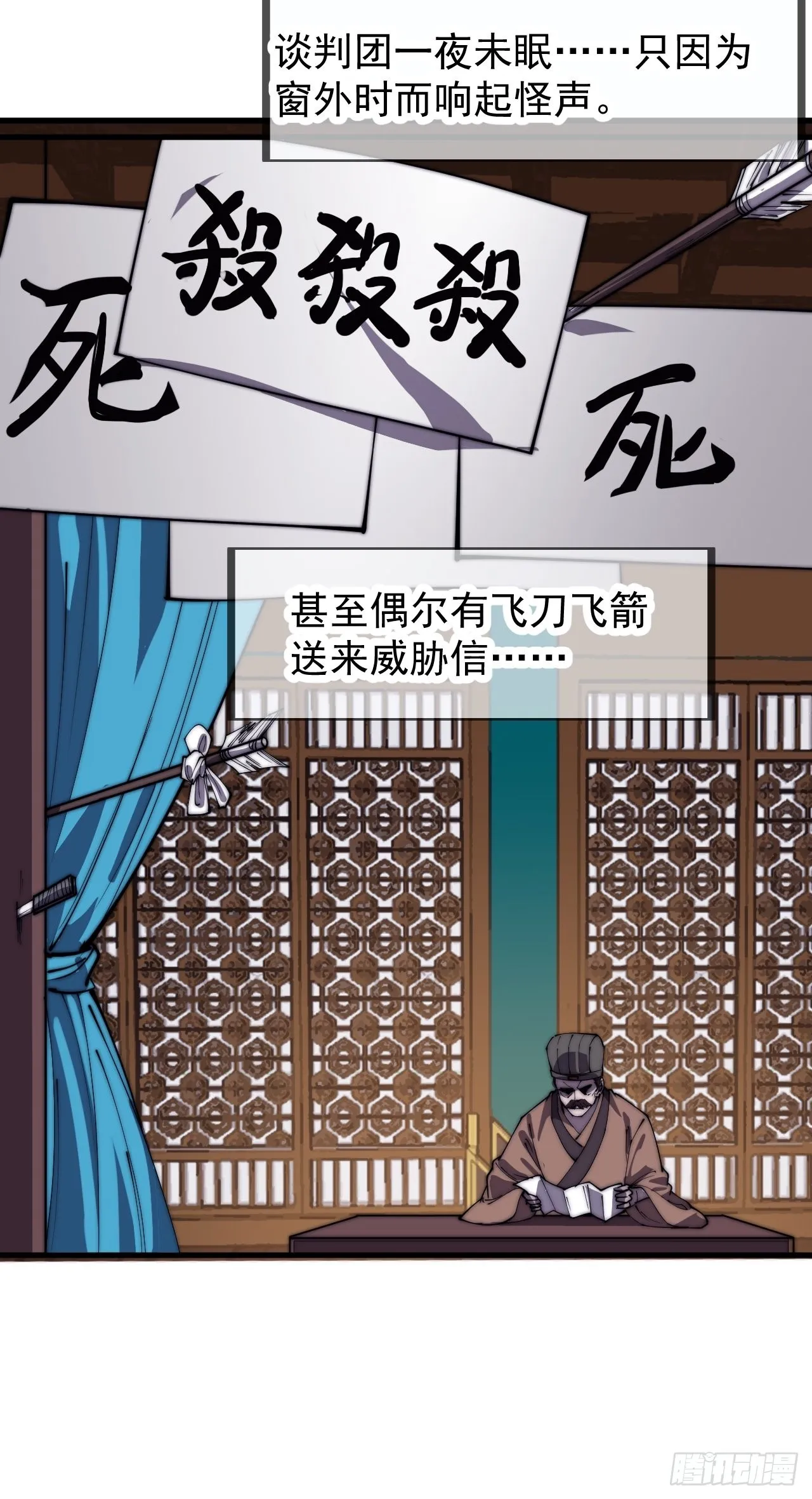 第三百八十三话：女主人 第37页