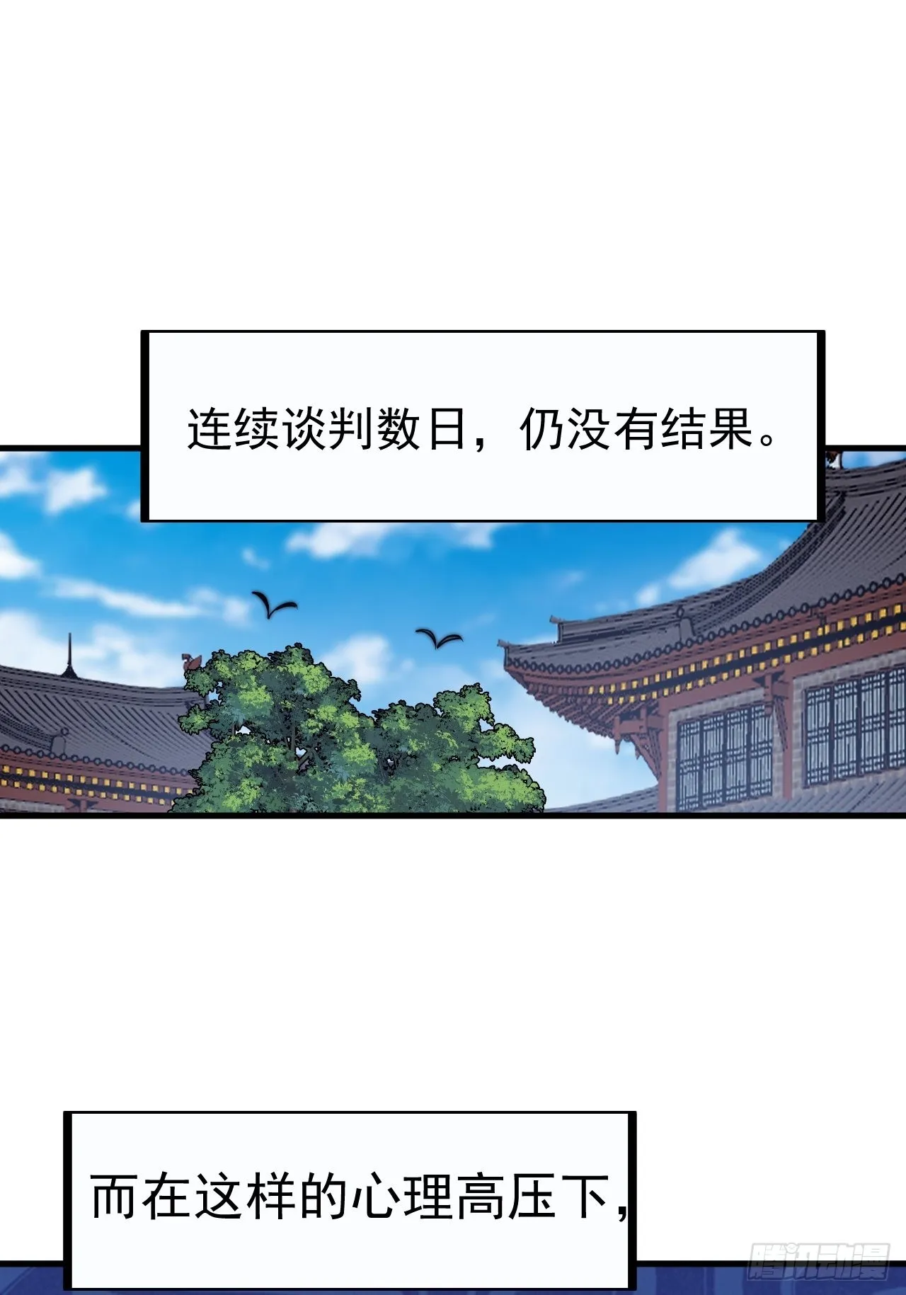 第三百八十三话：女主人 第38页