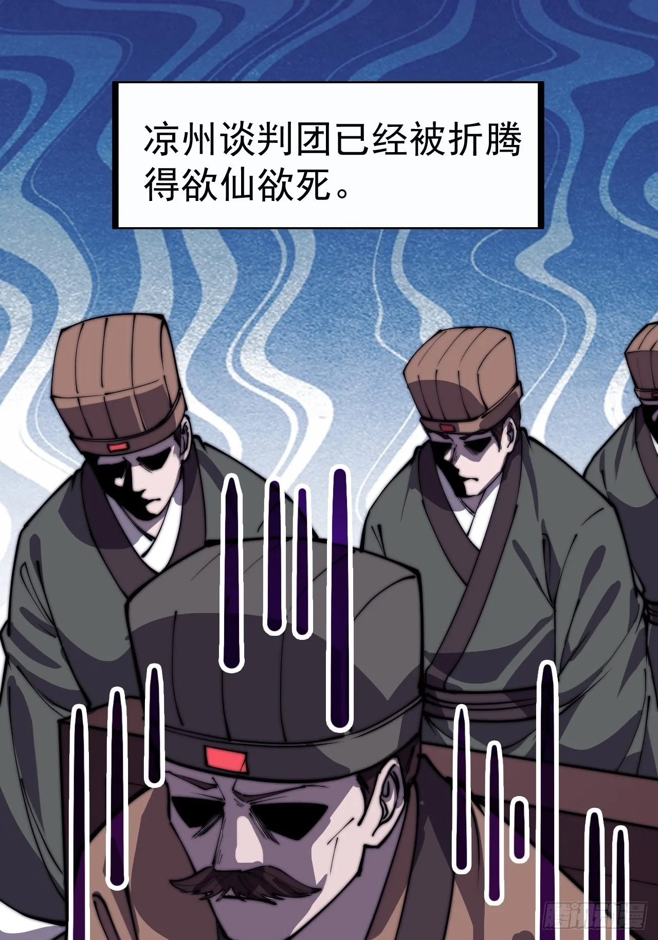 第三百八十三话：女主人 第39页