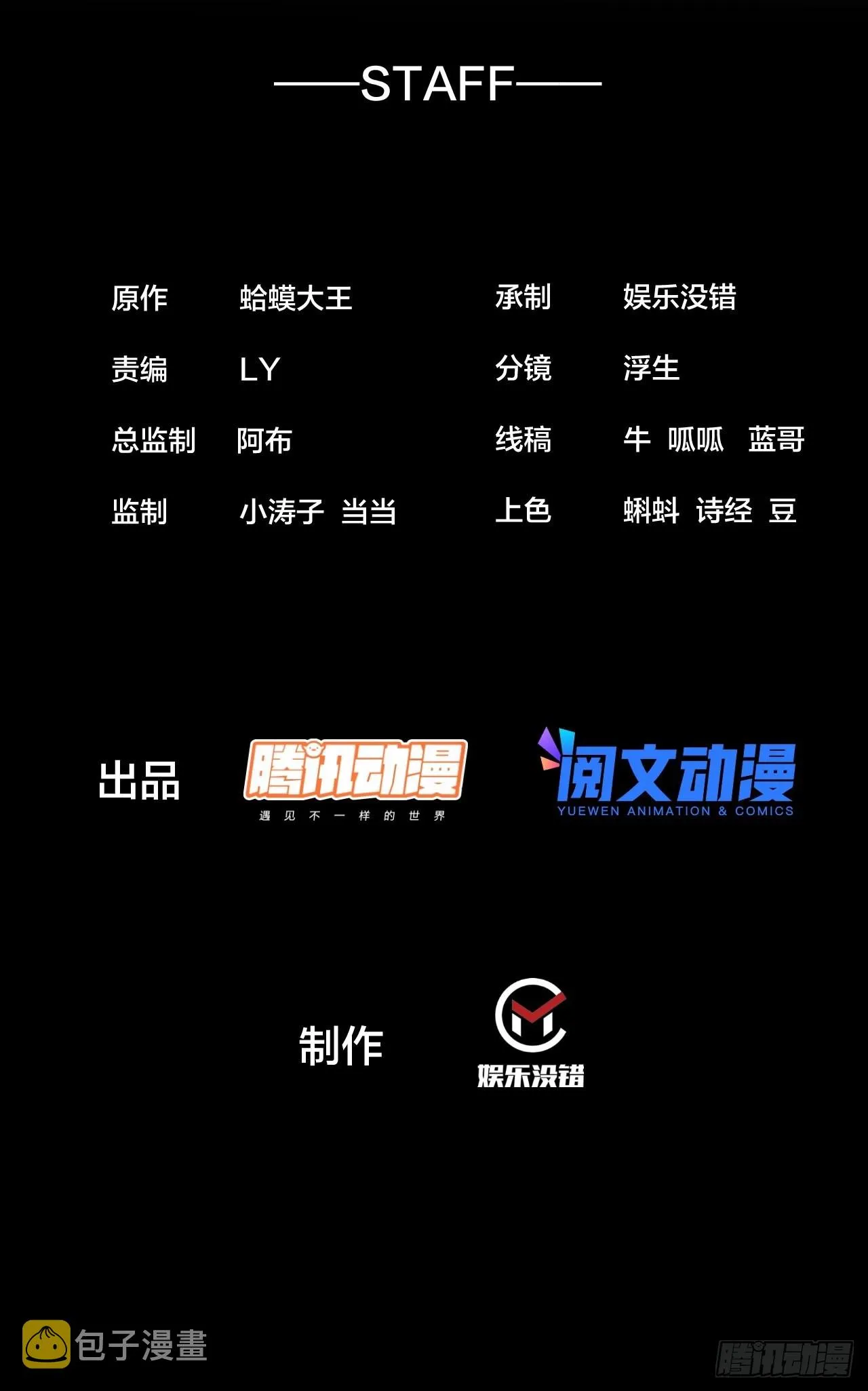 第三百八十四话：春荒 第2页