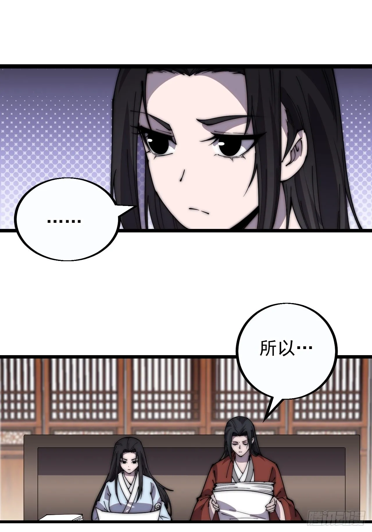 第三百八十四话：春荒 第12页