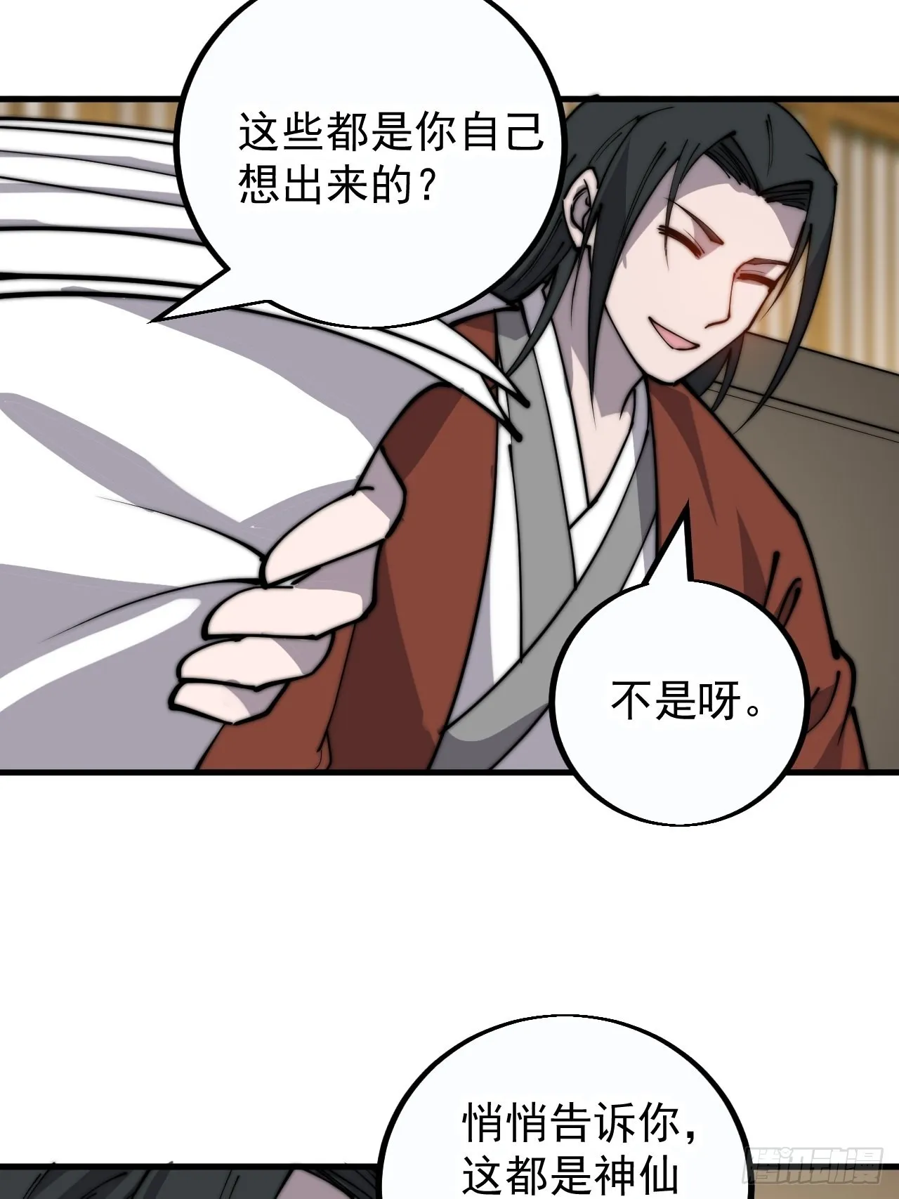 第三百八十四话：春荒 第23页