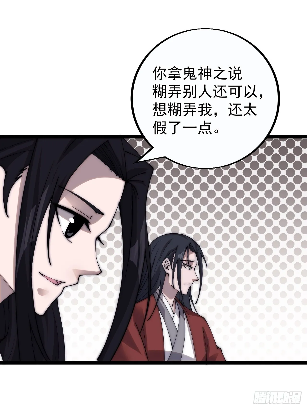 第三百八十四话：春荒 第25页