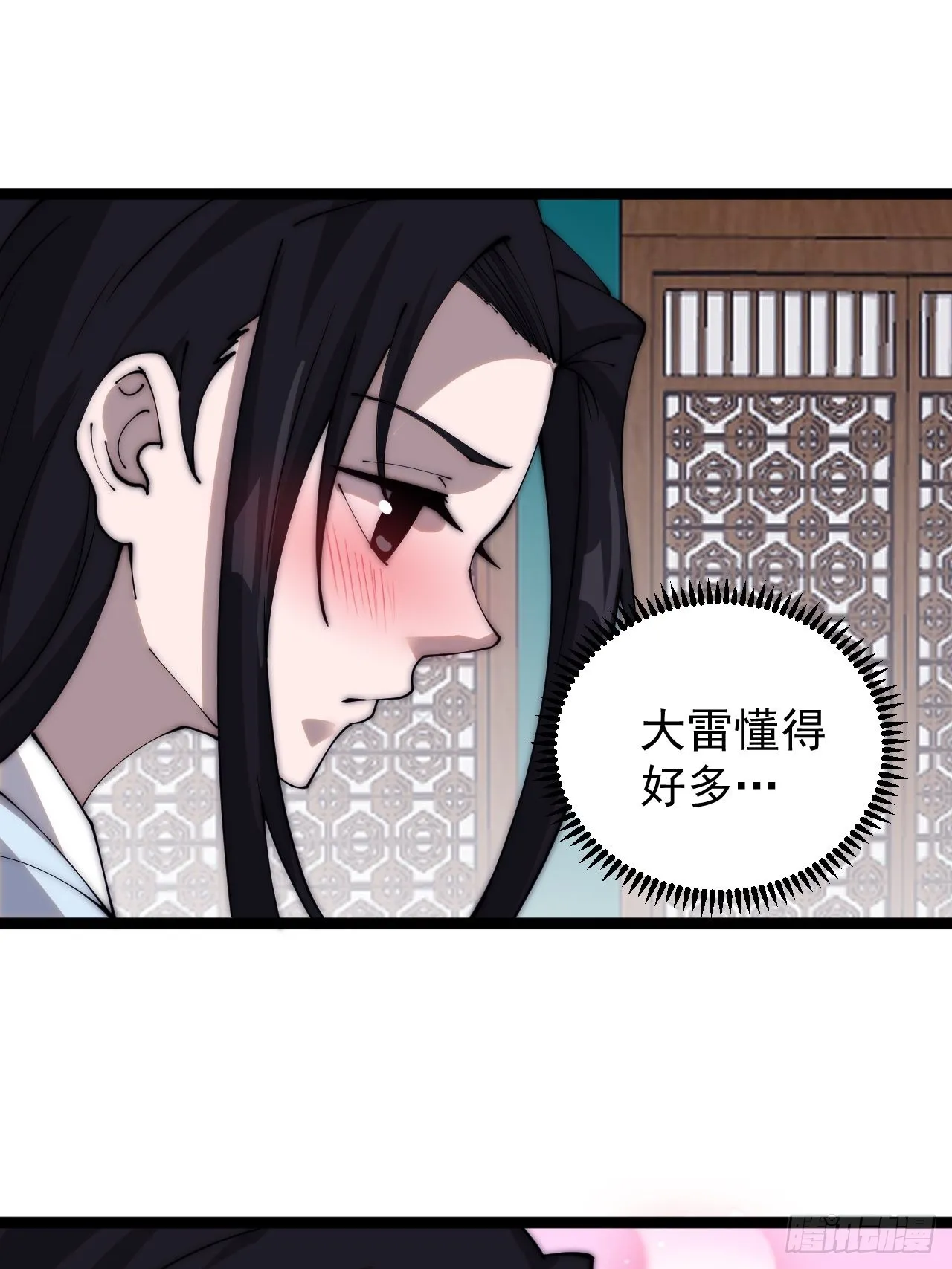 第三百八十四话：春荒 第26页