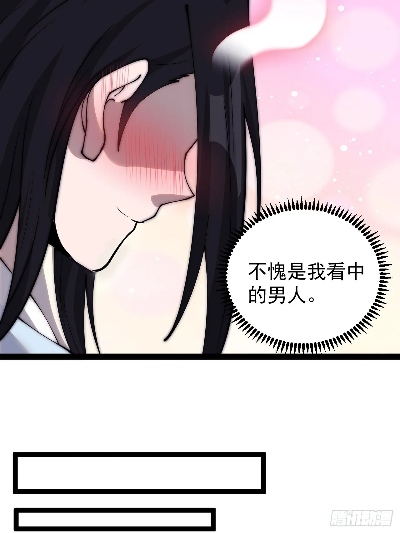 第三百八十四话：春荒 第27页