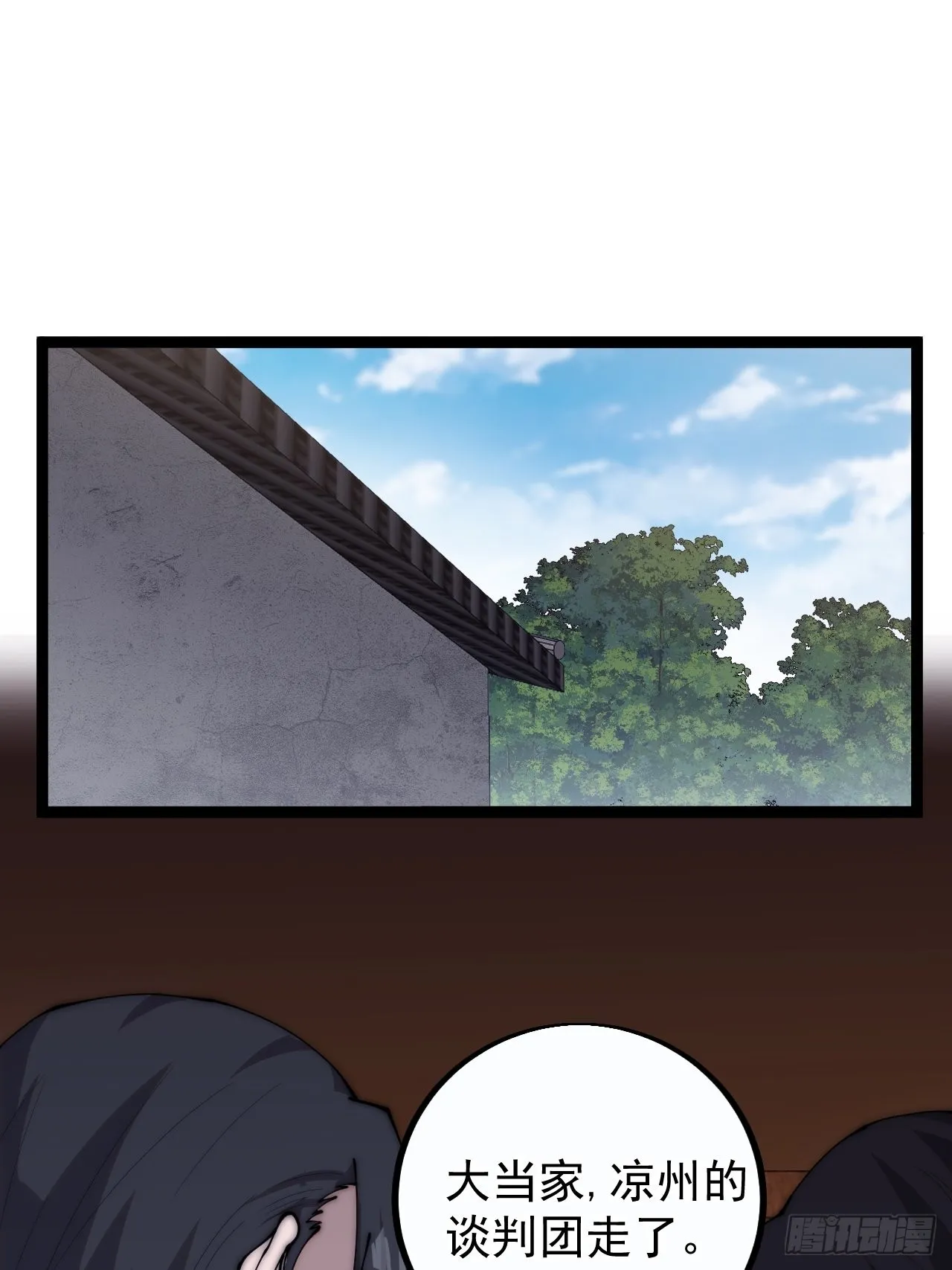 第三百八十四话：春荒 第28页