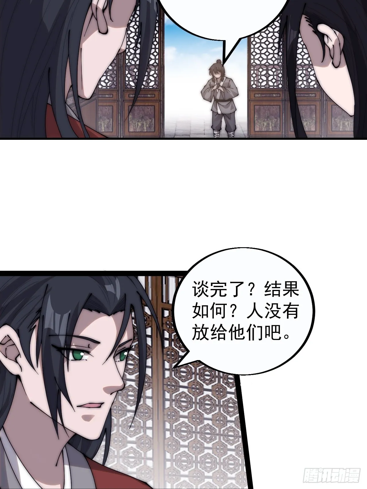第三百八十四话：春荒 第29页