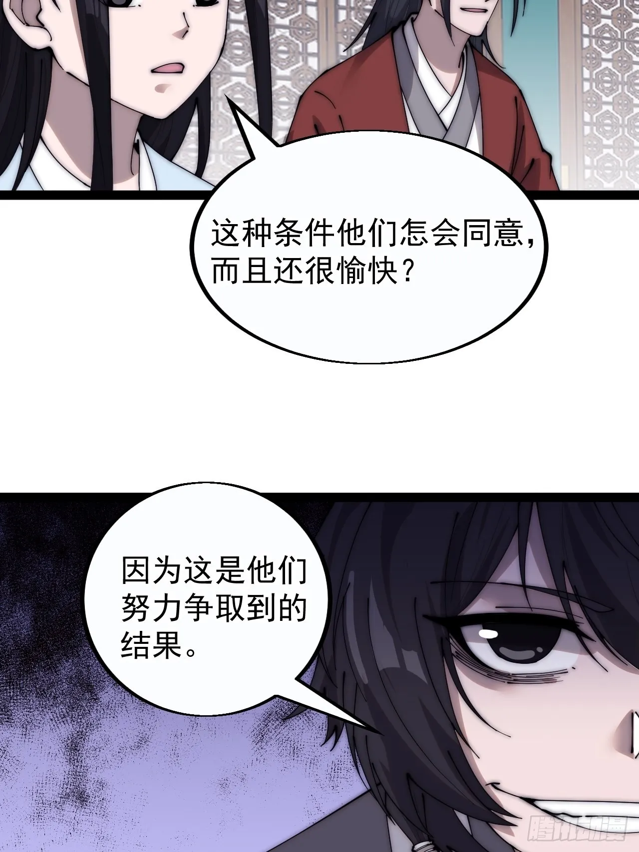 第三百八十四话：春荒 第32页