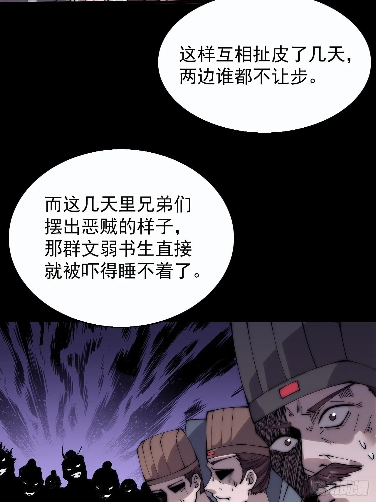 第三百八十四话：春荒 第34页