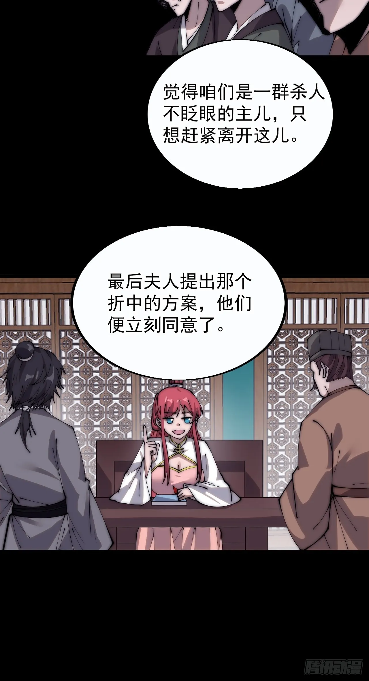 第三百八十四话：春荒 第35页