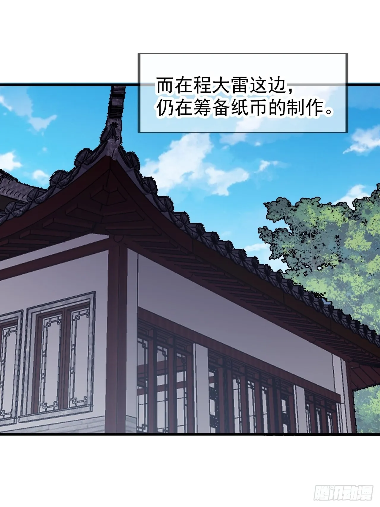 第四百零九话：广积粮完成！ 第3页