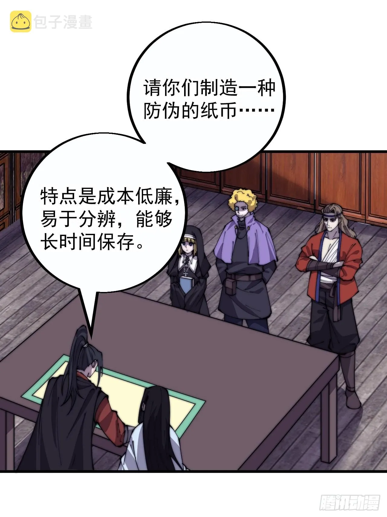 第四百零九话：广积粮完成！ 第4页