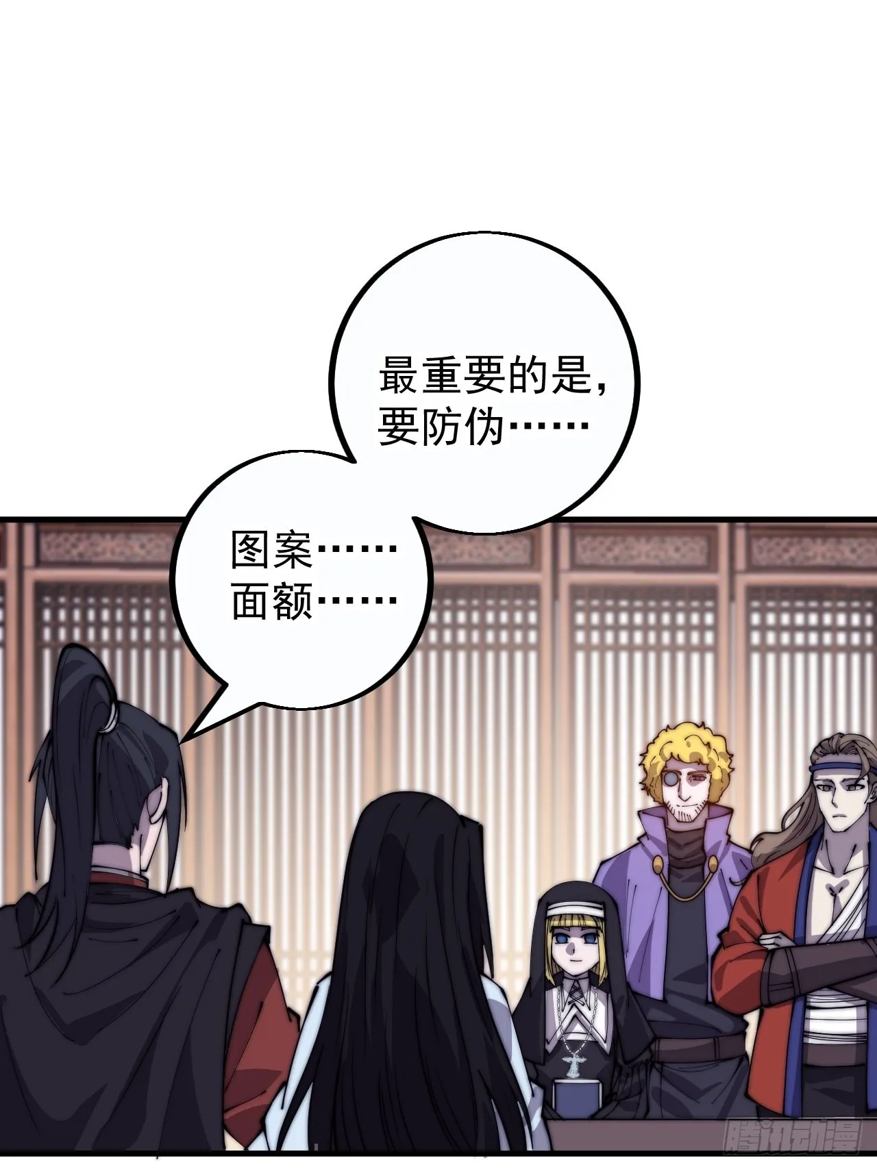 第四百零九话：广积粮完成！ 第5页