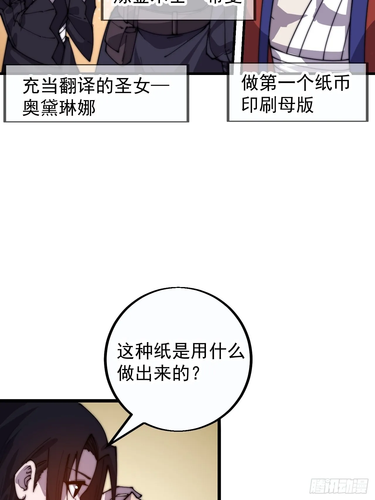第四百零九话：广积粮完成！ 第7页