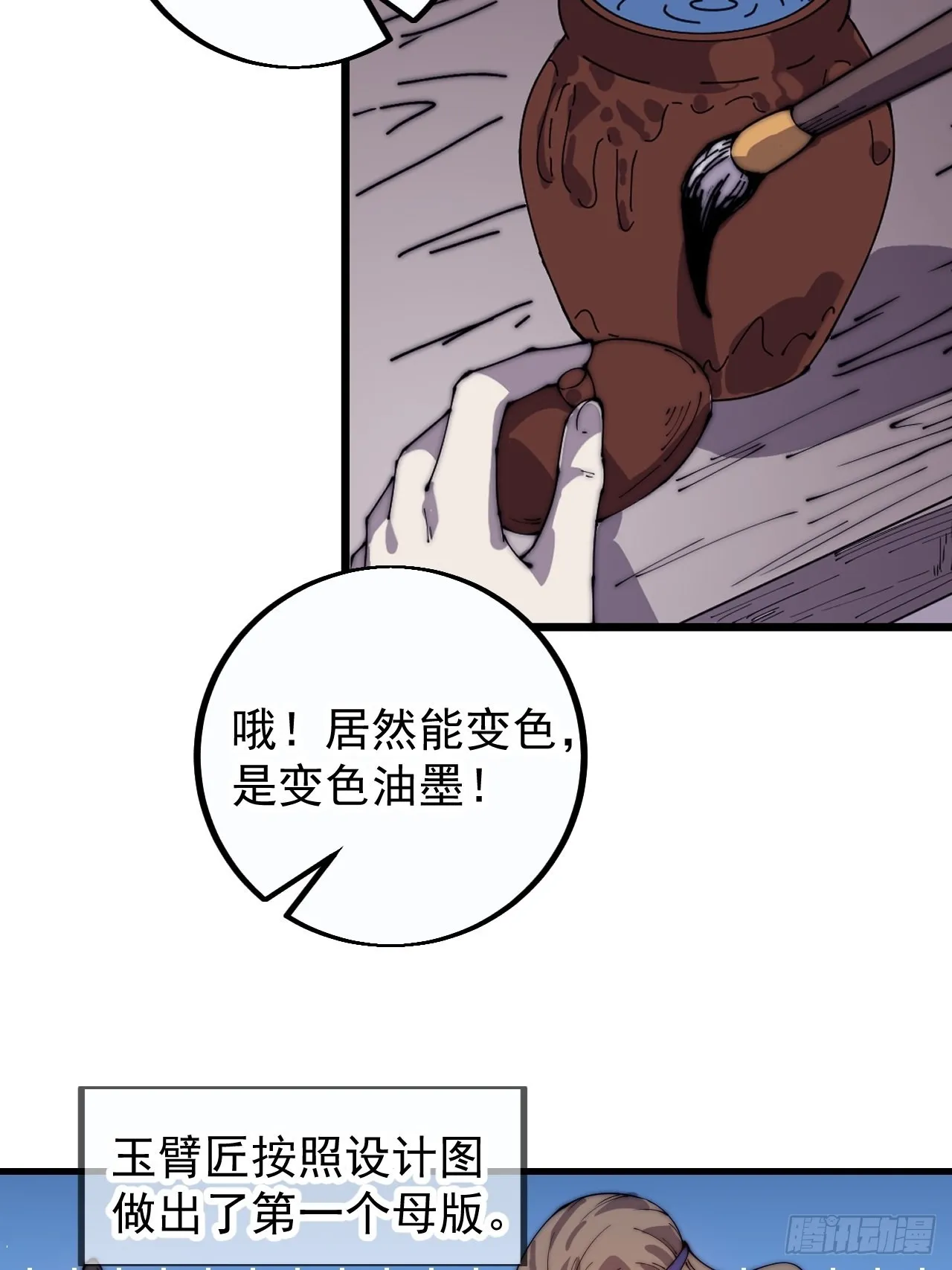 第四百零九话：广积粮完成！ 第9页