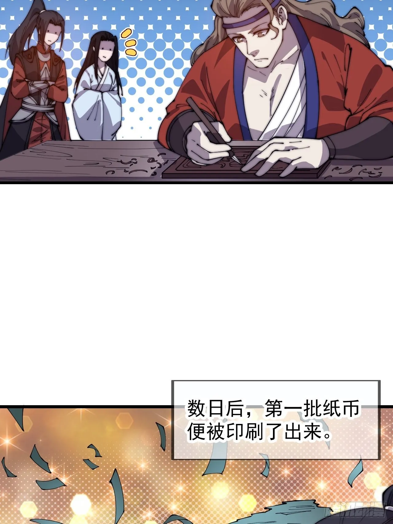第四百零九话：广积粮完成！ 第10页