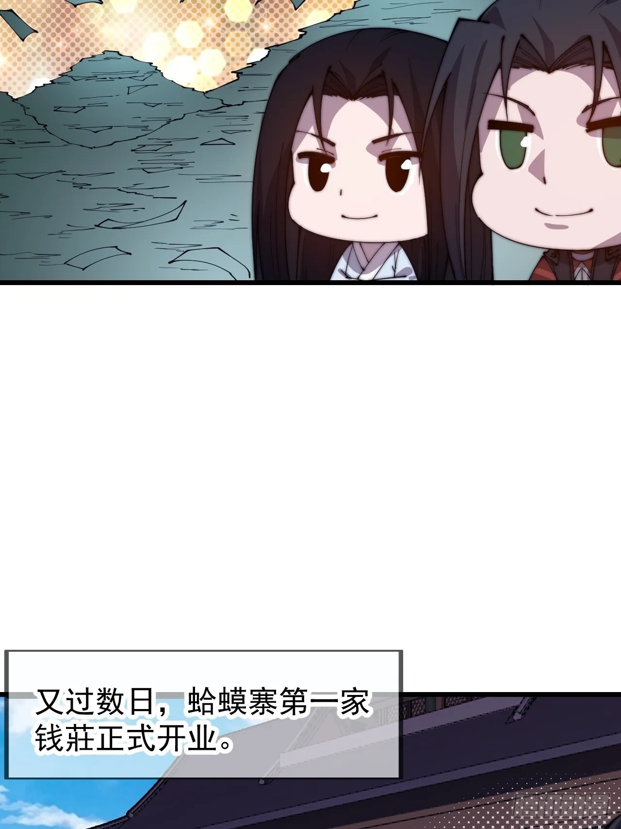 第四百零九话：广积粮完成！ 第11页