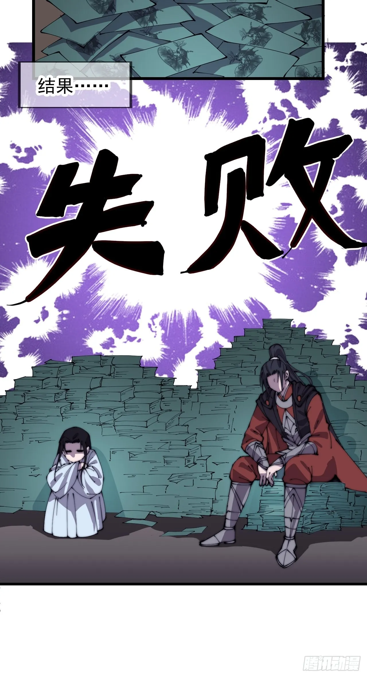 第四百零九话：广积粮完成！ 第13页