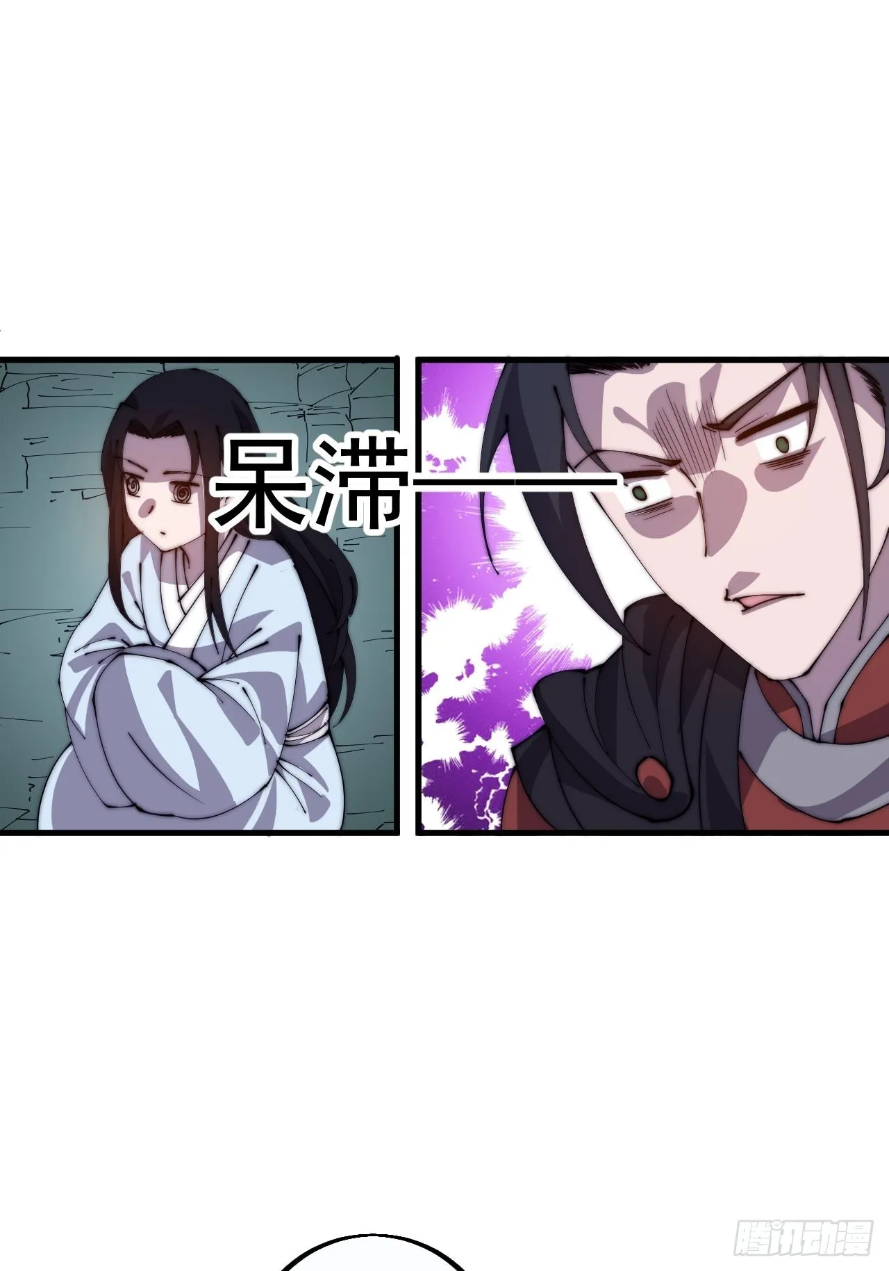 第四百零九话：广积粮完成！ 第14页