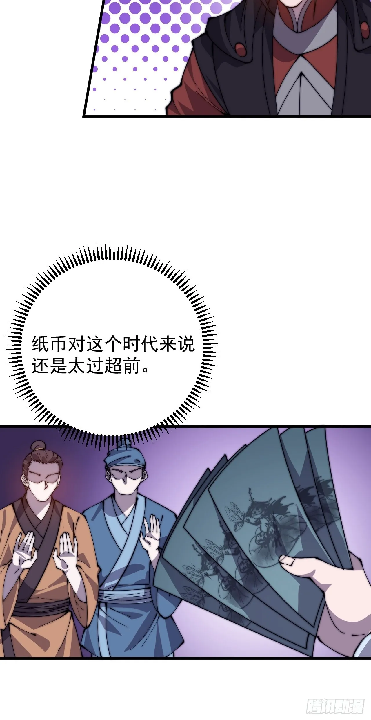 第四百零九话：广积粮完成！ 第17页