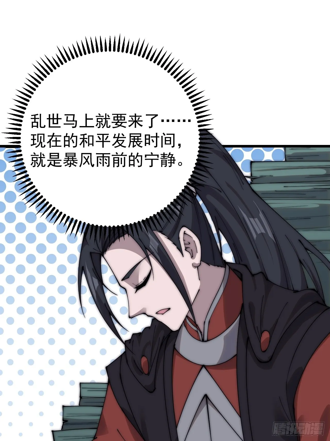 第四百零九话：广积粮完成！ 第18页