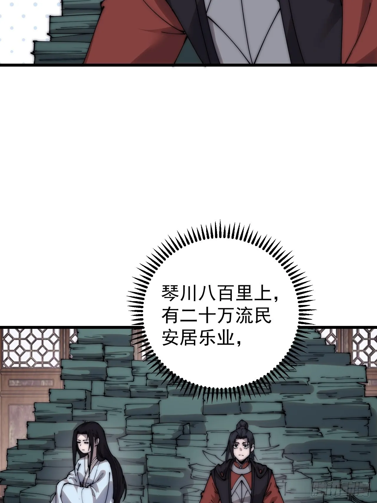 第四百零九话：广积粮完成！ 第19页