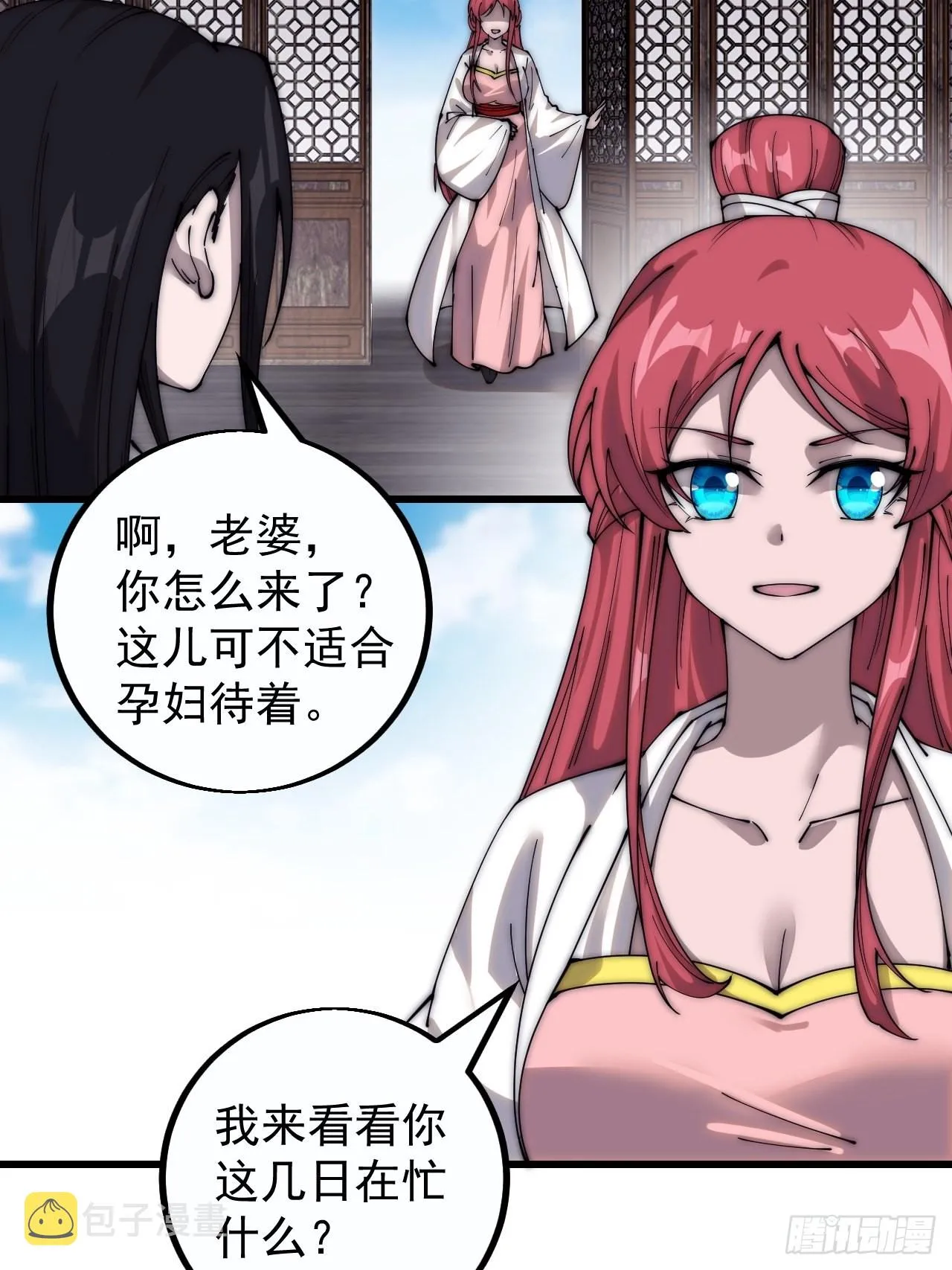 第四百零九话：广积粮完成！ 第23页