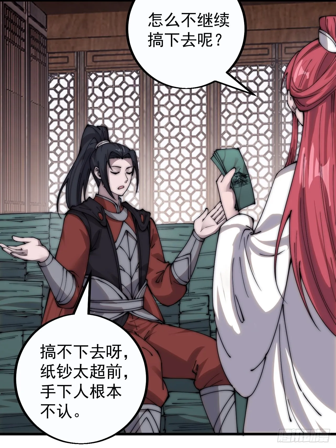 第四百零九话：广积粮完成！ 第26页