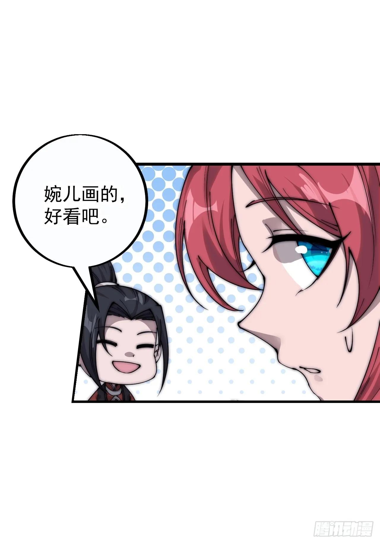 第四百零九话：广积粮完成！ 第29页