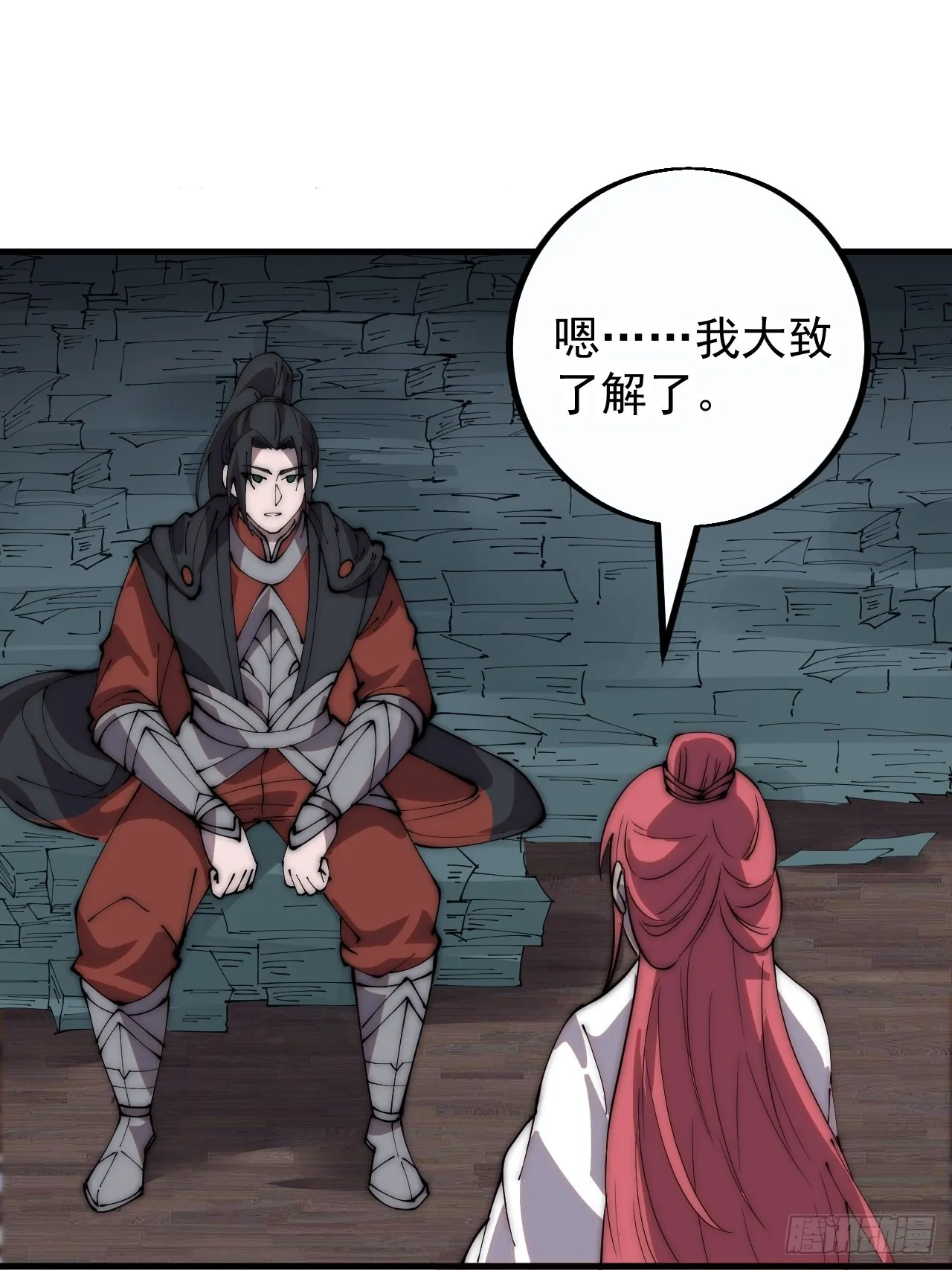 第四百零九话：广积粮完成！ 第31页