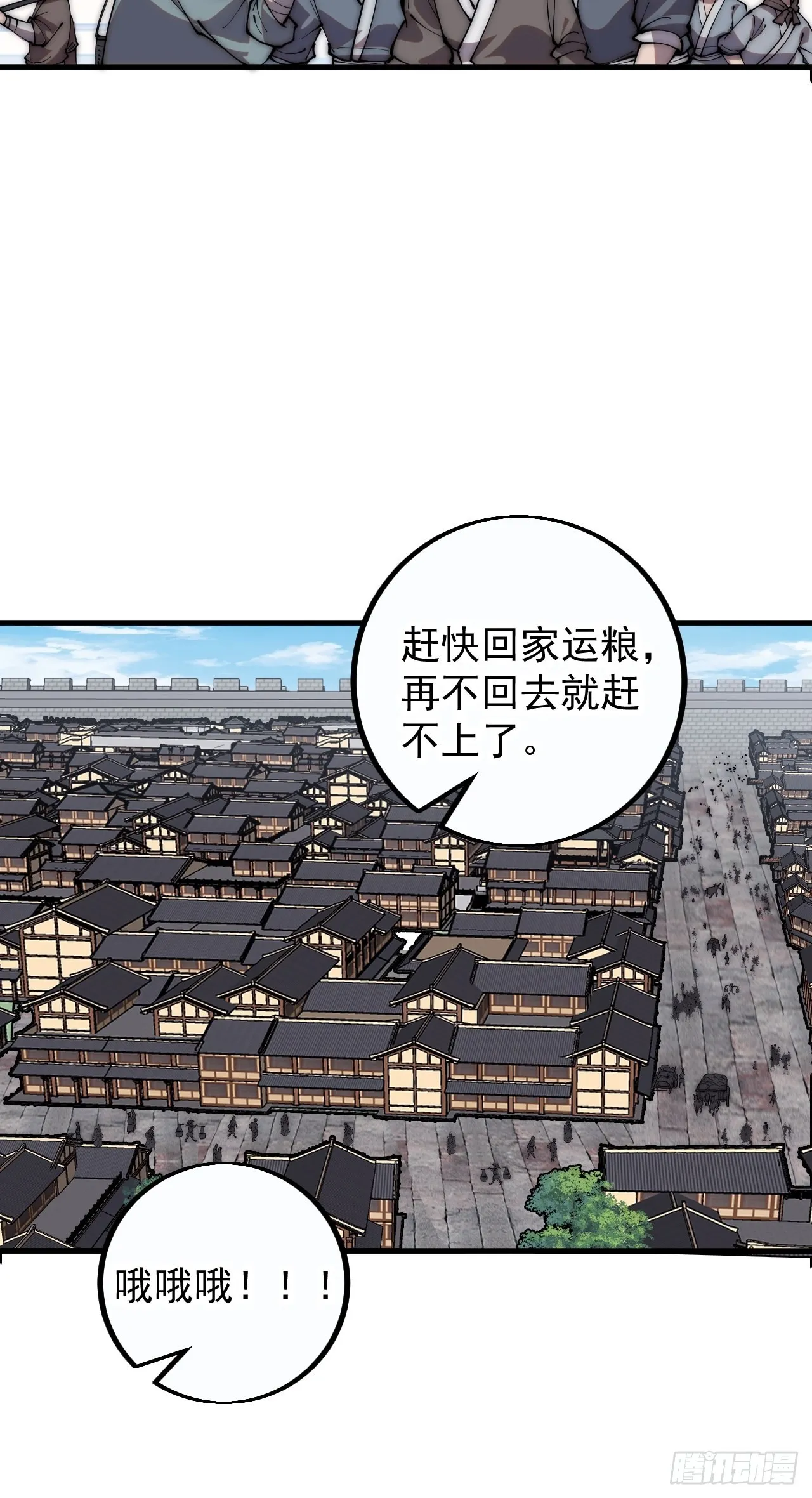 第四百零九话：广积粮完成！ 第41页