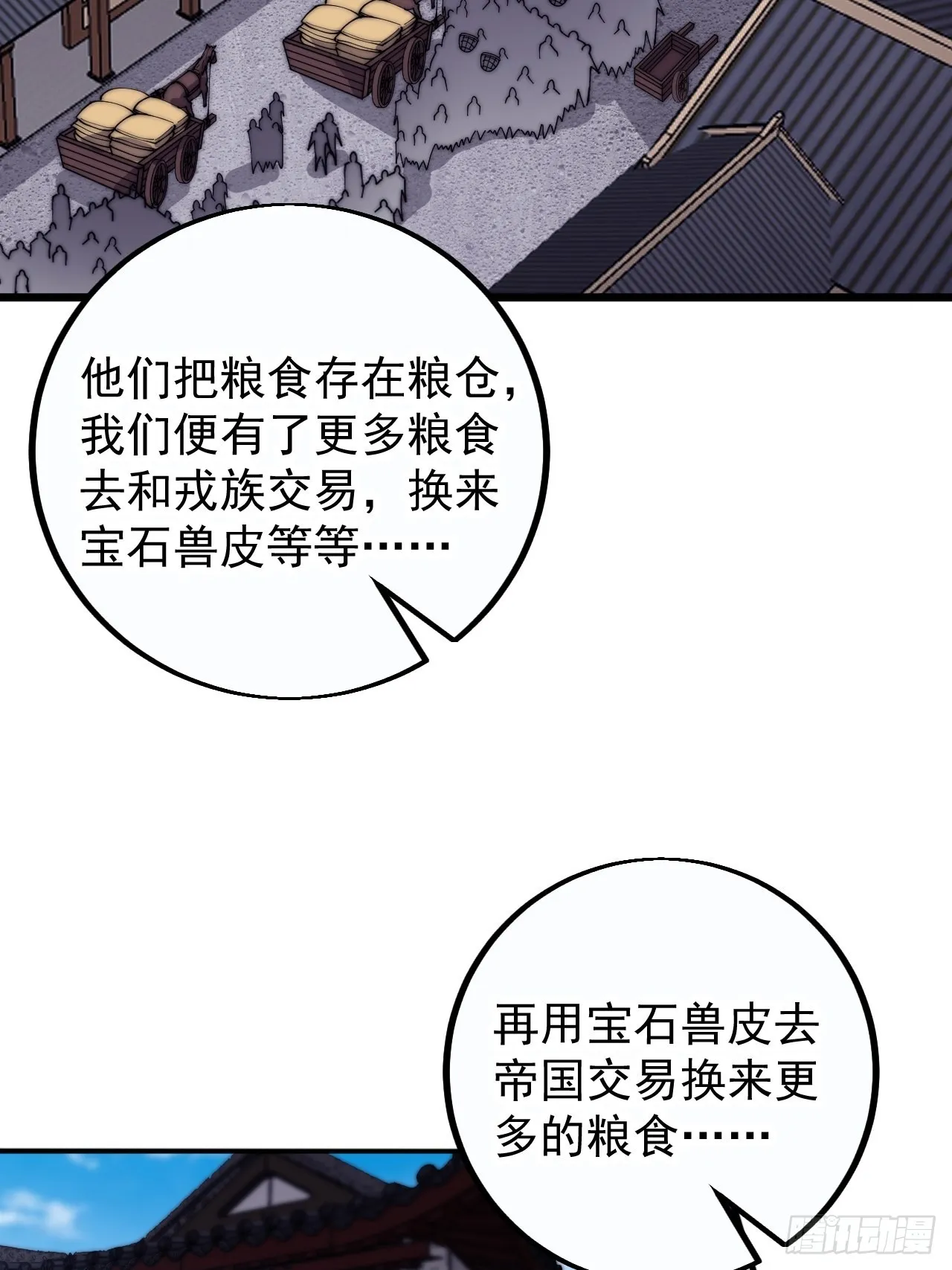 第四百零九话：广积粮完成！ 第48页