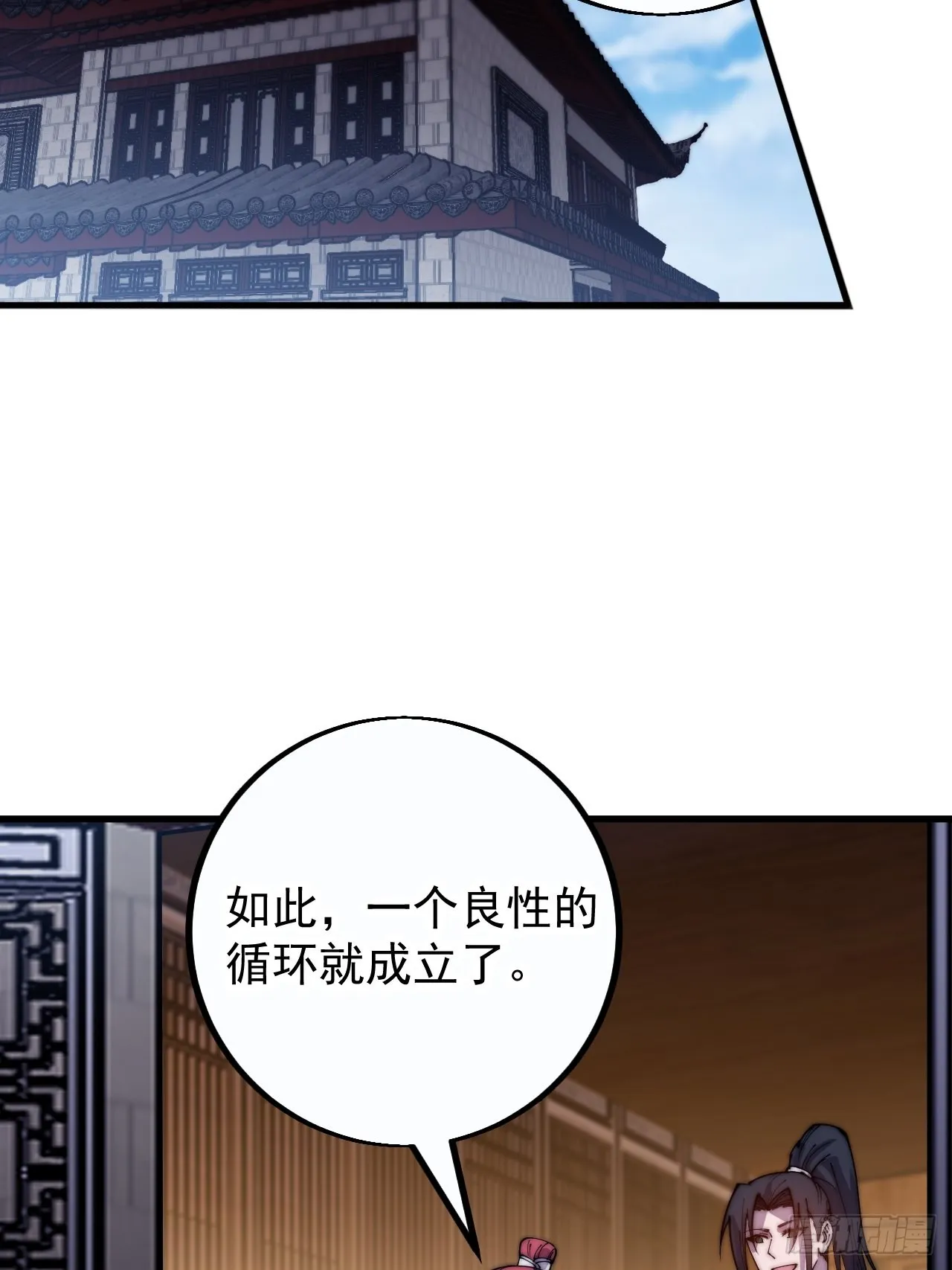 第四百零九话：广积粮完成！ 第49页