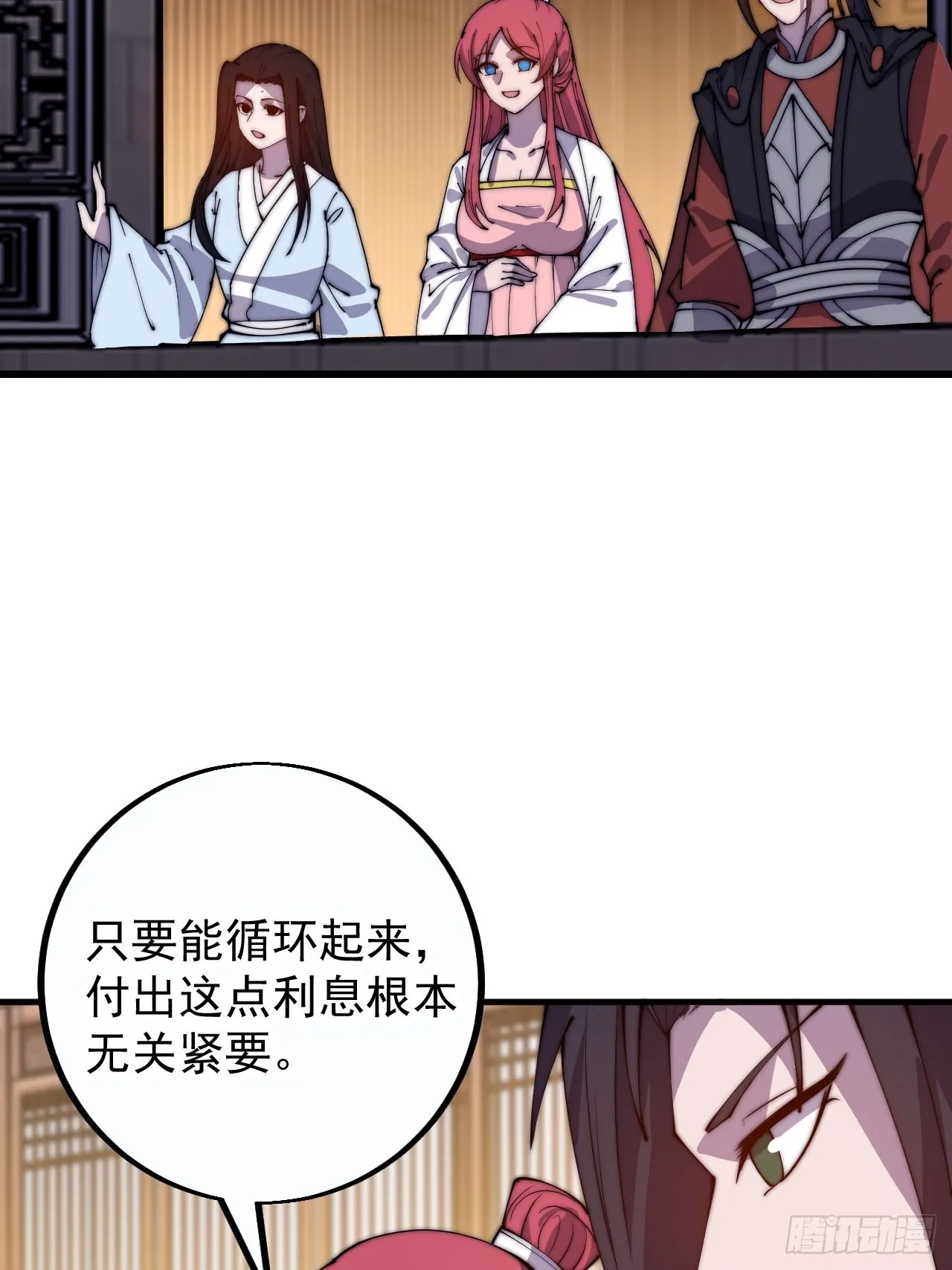 第四百零九话：广积粮完成！ 第50页